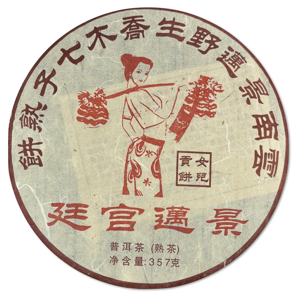 И Пинь Тан  "Цзин Май Гунтин" 2012 г.