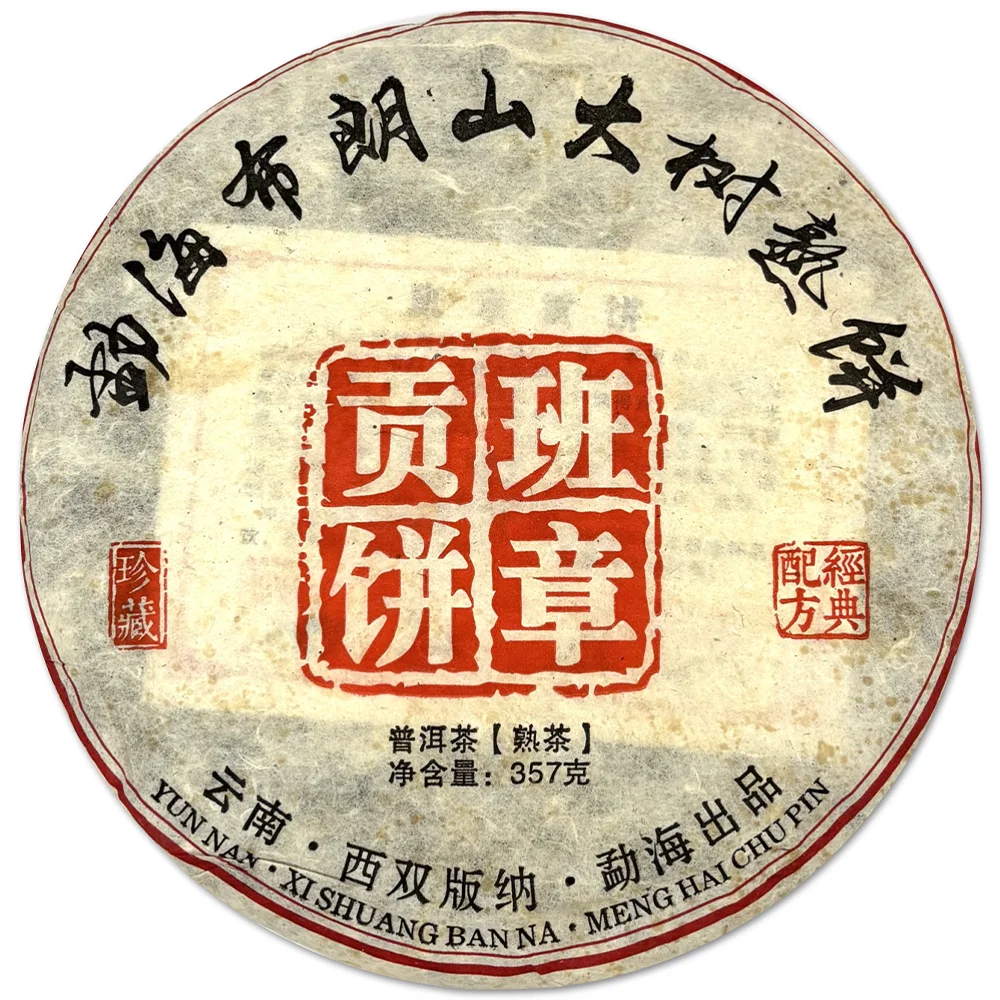 Чжоцюнь "Баньчжан Гунбин"  2012 г.