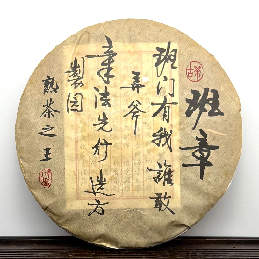 Юнмин, «Баньчжан Шу Ван»