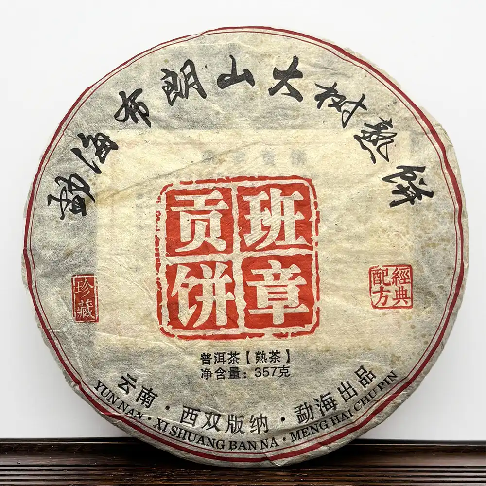 Чжоцюнь "Баньчжан Гунбин"  2012 г.